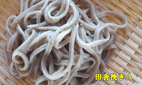 田舎挽きそば粉Aの麺状態のアップ