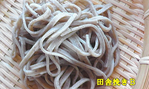 田舎挽きそば粉Bの麺状態のアップ