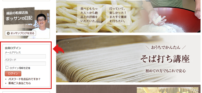 会員登録