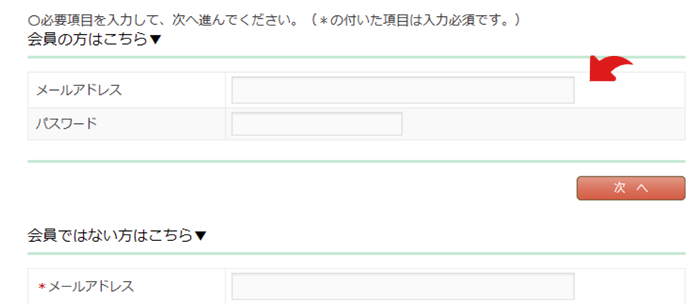 会員登録