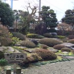 越前そば山路日本庭園