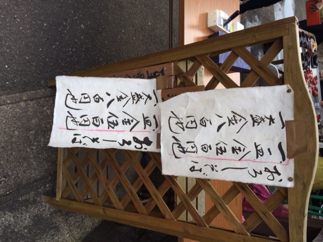 皇子ケ池蕎麦のメニューはおろし蕎麦とおろし蕎麦の大盛り