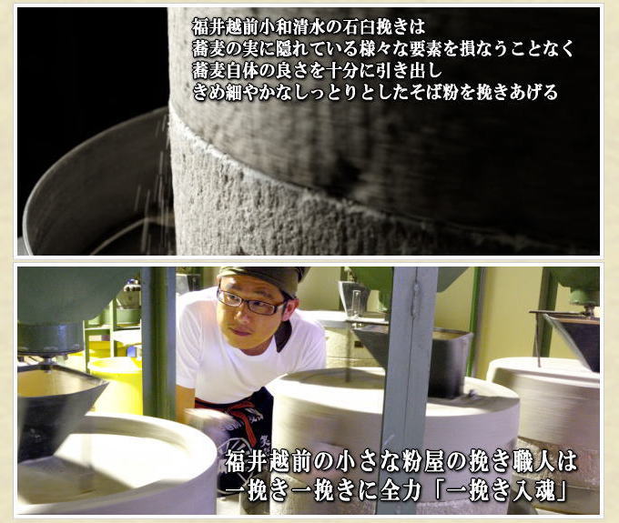 増田そば製粉所の小和清水の石臼製粉機