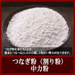 tunagi-002