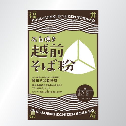 石臼挽き越前そば粉の新パッケージ