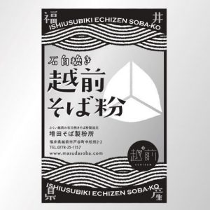 粗挽きそば粉(抜き実挽き)商品パッケージ
