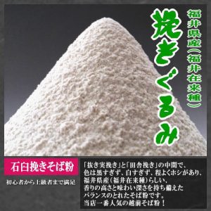 そば粉(挽きぐるみ)商品詳細