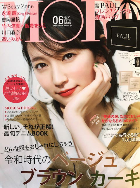 メデイア掲載:月刊MORE6月号表紙