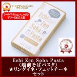 echizen-soba-pasta-003
