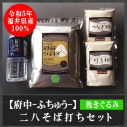 set005_28soba