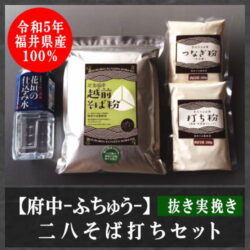 set006_28soba