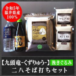 set008_28soba
