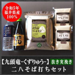 set009_28soba