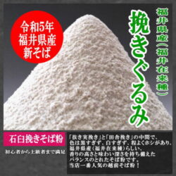 soba001