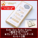 echizen-soba-pasta-008