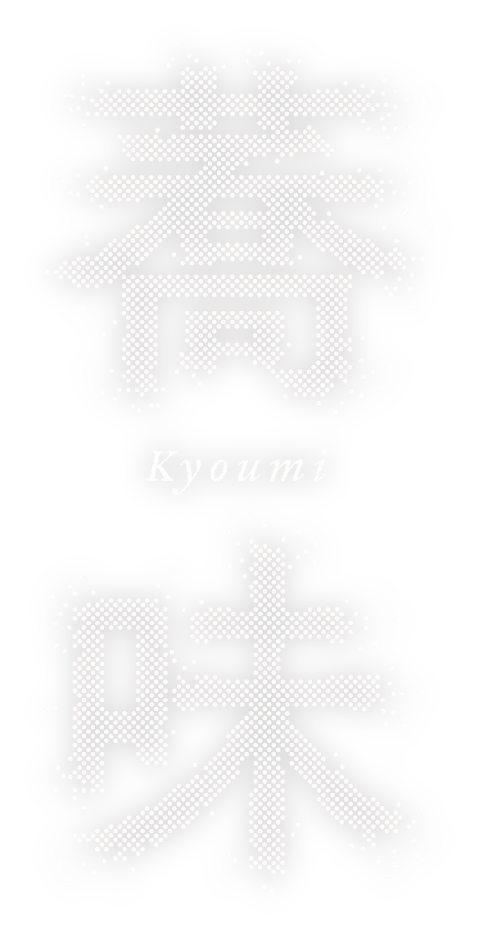 蕎味（Kyoumi）